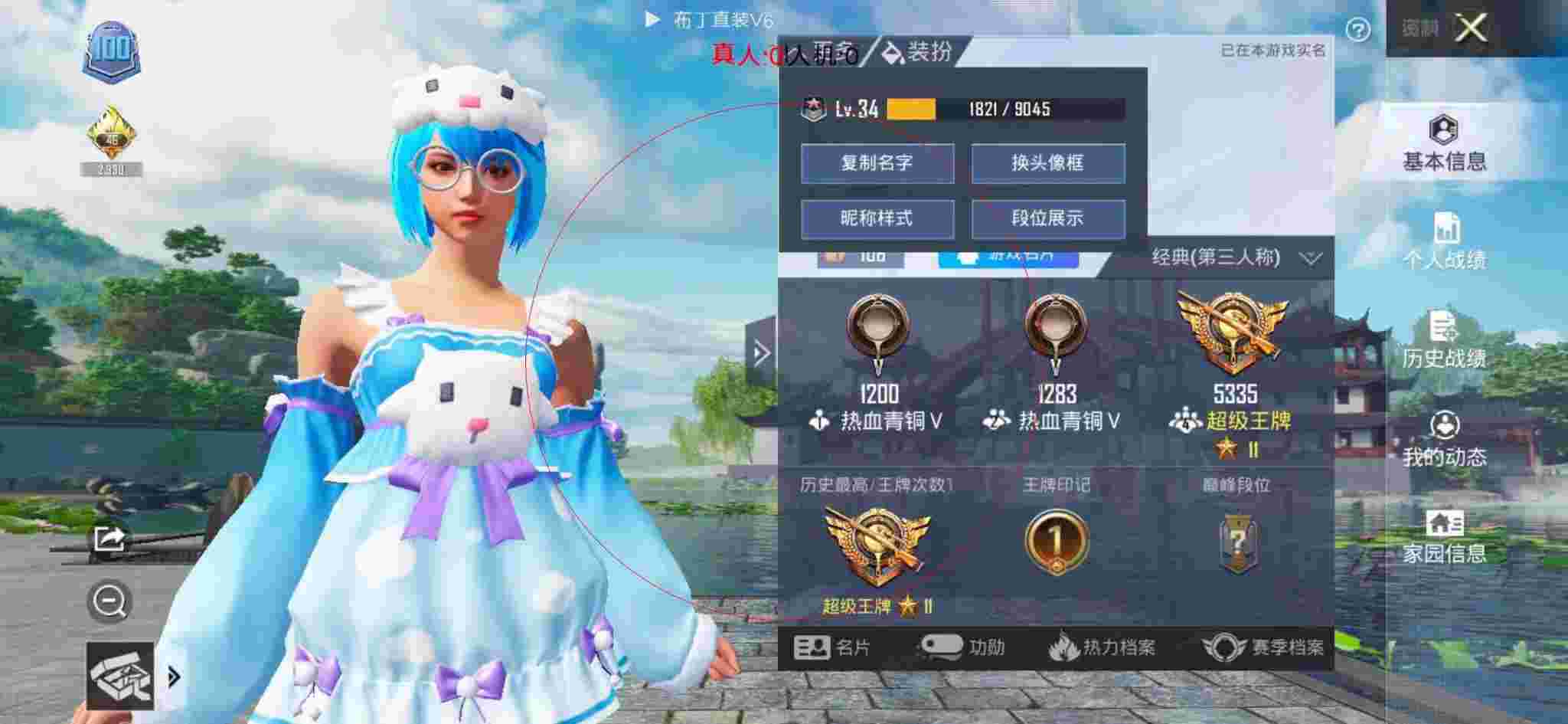 和平精英布丁直装透视 - 和平精英直装科技天之蓝辅助预览图
